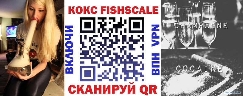 что такое   Ачхой-Мартан  Кокаин Fish Scale 