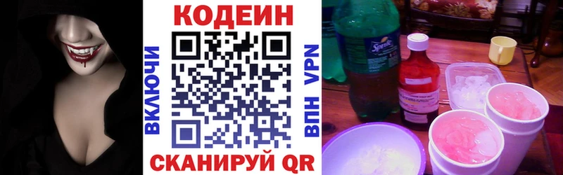 Кодеин напиток Lean (лин)  где купить   Ачхой-Мартан 