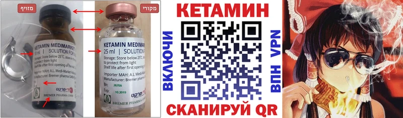 Кетамин VHQ  даркнет состав  Ачхой-Мартан 