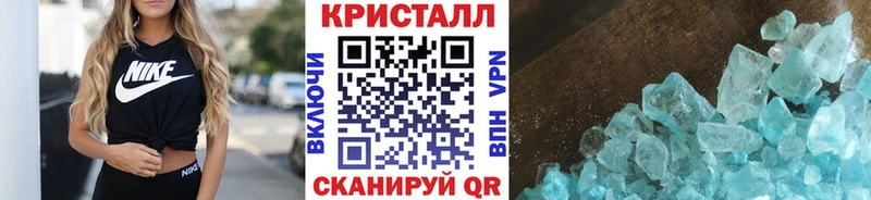 Метамфетамин кристалл Ачхой-Мартан