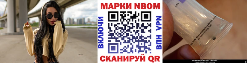 Марки NBOMe 1500мкг  KRAKEN онион  Ачхой-Мартан 